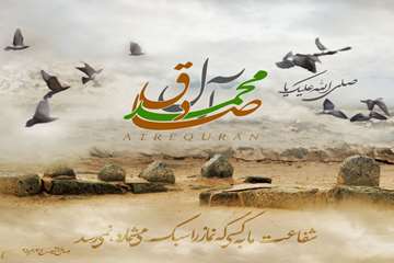 Imam Sadiqs grav i Baqi, Medina, Saudiarabien